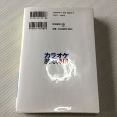 演歌４１５曲分の歌詞を掲載の画像