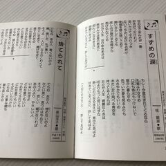 演歌４１５曲分の歌詞を掲載の画像