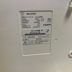 中古のテレビ24型の画像