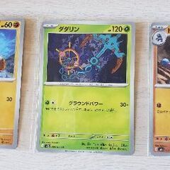 ポケモンカードの画像