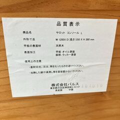 ビンテージ コンソール テーブル カントリー調 フランフラン風 お洒落テーブル Lサイズ 天然木の画像