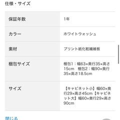 今日明日限定】ニトリ キャビネットセット マーレ 食器棚の画像