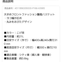 OGK前カゴ　新品　未使用の画像