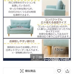 ニトリ　2人がけソファの画像