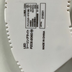 シーリングライト④訳ありの画像