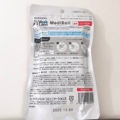 【メディボール】かつお味の画像