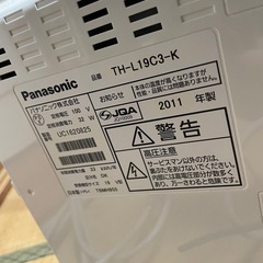 Panasonic テレビの画像