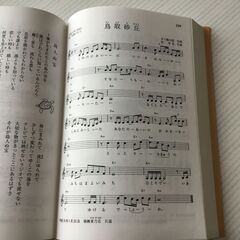 平成のヒット曲　２４４曲の歌詞と譜面の画像