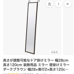 ニトリ　ドア掛けミラーの画像