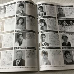 歌手名鑑の画像