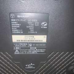 無料
2009年ですが普通に映ります！SHARP AQUOS亀山32型の画像