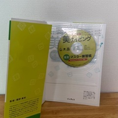 美タイピングマスターの画像