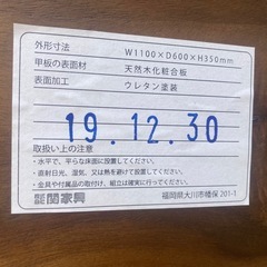 関家具　センターテーブル　ローテーブル　中古　リサイクルショップ宮崎屋　住吉店25.10.12の画像