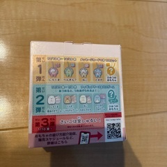 すみっこぐらし　ハッピーセット　とんかつ　ひみつのおもちゃ
の画像