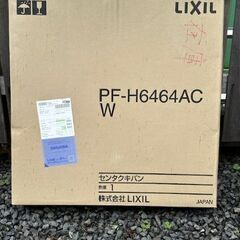 LIXIL　洗濯機パン　の画像