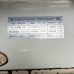 サイレントコンプレッサーの画像