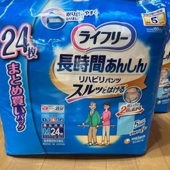 2パックまとめて！ライフリー長時間あんしんリハビリパンツMサイズ　の画像