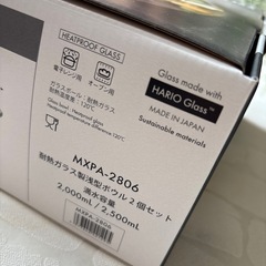 HARIO MXPA-2806 調理用 ボウル 2個セットの画像