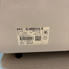 受付終了　パロマ　ガスコンロ　都市ガス用の画像