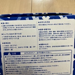 ベネッセ　エルじつみきの画像