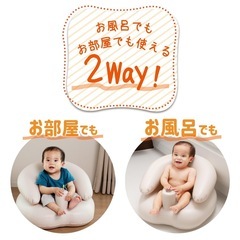 ベビーチェア　バスチェアの画像