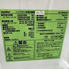 大阪送料無料★3か月保障付き★冷蔵庫★コンフィー★2ドア★2023年★RCT90WH/E★IR-192の画像