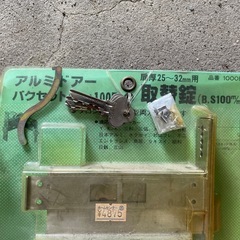 アルミサッシ ドア 取替錠 新品 保管品の画像