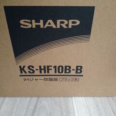 ☆18日まで限定出品☆SHARP IH 5.5合炊き炊飯器 KS-HF10B-B 美品　2024年製の画像