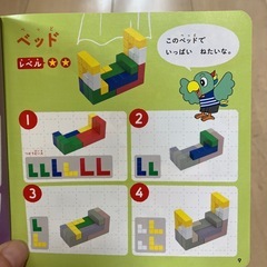 ベネッセ　エルじつみきの画像