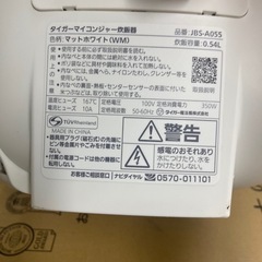 炊飯器2022の画像