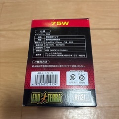 爬虫類用ランプの画像