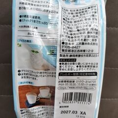 日東紅茶　塩とライチ　8sticksの画像