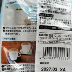 日東紅茶　塩とライチ　8sticksの画像