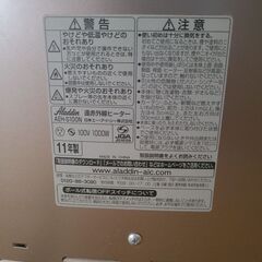 遠赤外線ヒーターの画像