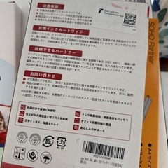 インクセットの画像