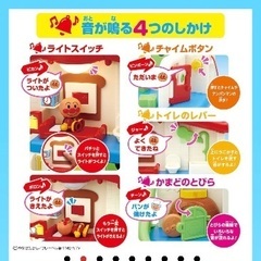 中古　 サウンドいろいろ♪ライトがピカッ！アンパンマンはじめてハウスの画像