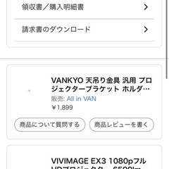 ぷろじプロジェクターの画像