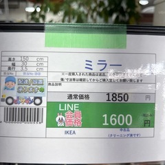🉐LINE会員限定スペシャル価格🉐【ミラー】　1600円　27ー145の画像