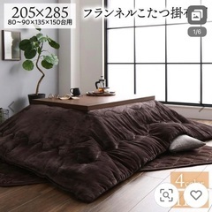 こたつセットの画像