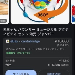 ベビージャンパー　ジャンパルー　バウンサー　の画像