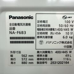 C-1 極上美品 Panasonic 6kg 全自動縦型洗濯機 2025年製 しっかり洗えるビッグウェーブ洗浄！からみほぐし脱水！動確済の画像