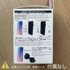 スマホホルダー マグネット式 車内用の画像