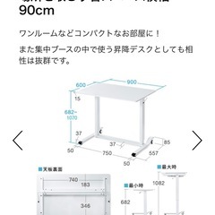 ガス圧昇降デスク 90cm×60cmの画像
