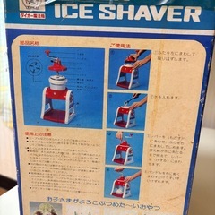 かき氷製造機　(手動）タイガー魔法瓶の画像
