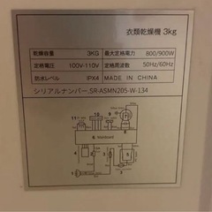 サンロック電気式衣類乾燥機3kgの画像