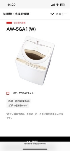 TOSHIBA 洗濯機　5kg 2022年製造