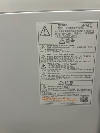 TOSHIBA 洗濯機　5kg 2022年製造