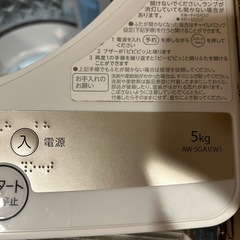 TOSHIBA 洗濯機　5kg 2022年製造の画像