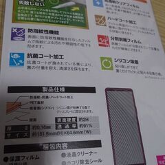 Xperia10Ⅵ フィルムの画像