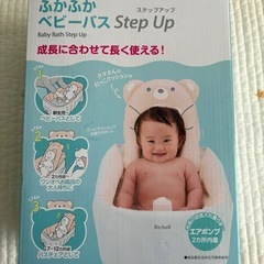 ベビーバス　くまさん背面クッションのみの画像